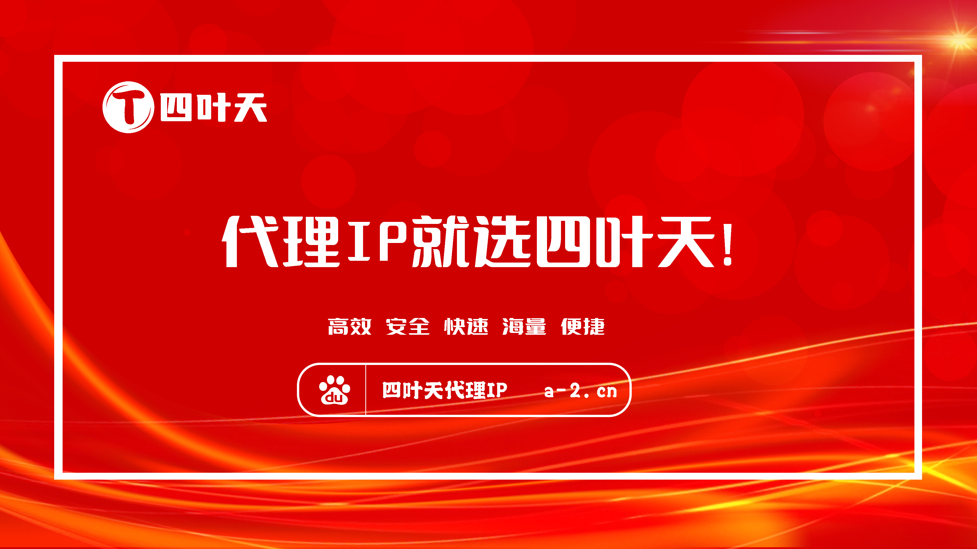 【龙口代理IP】如何设置代理IP地址和端口？